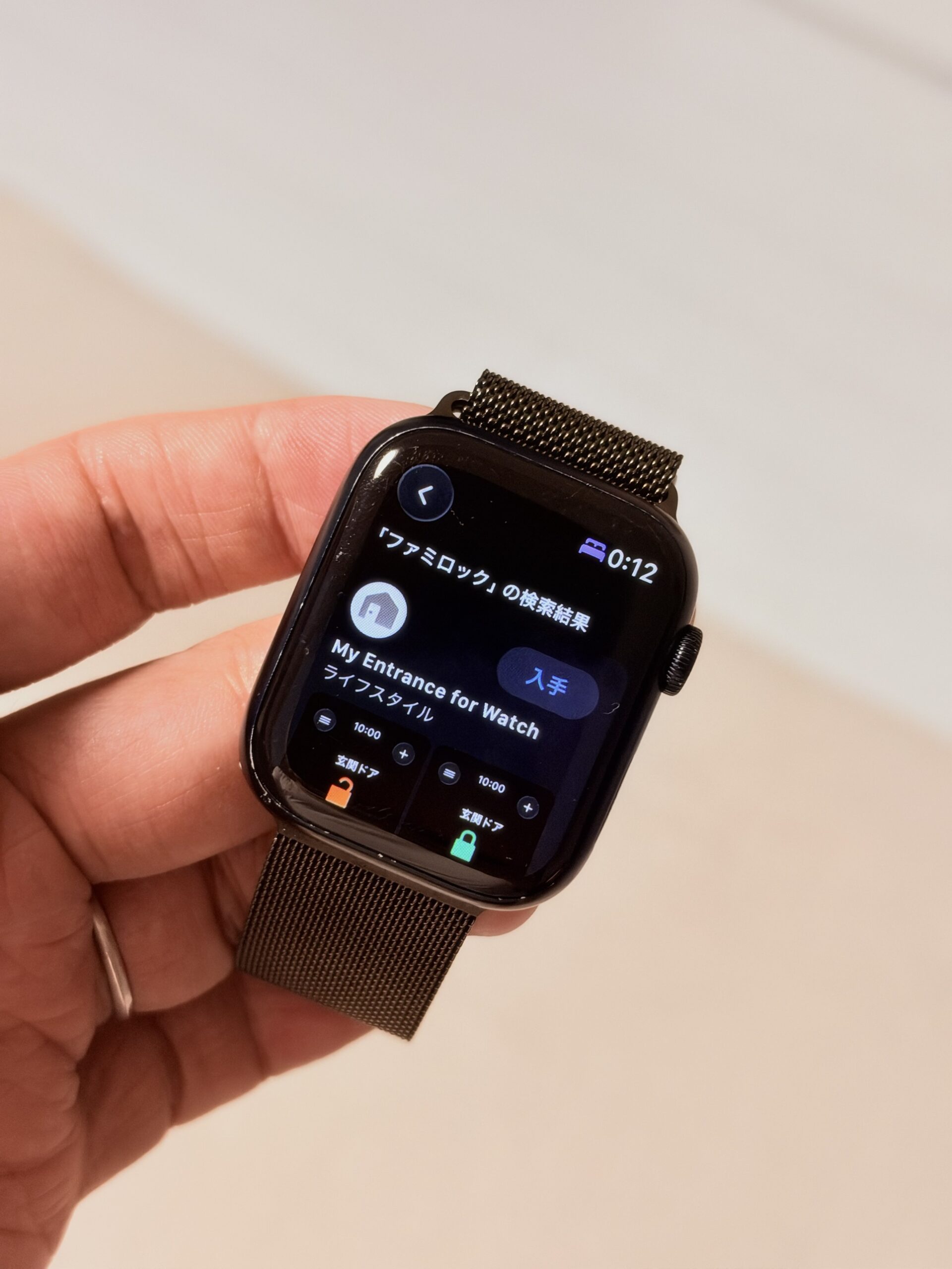 Apple Watchで「My Entrance for Watch」を入手する画面