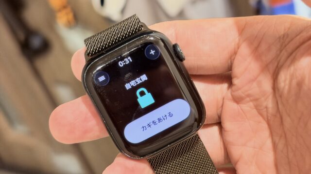 Apple Watchの「My Entrance for Watch」で自宅玄関のカギを開ける画面